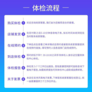 爱康国宾 体检套餐 感恩家人中老年职场健康体检卡 肿瘤标志物 彩超检查 男女通用 加强版（升级CT)