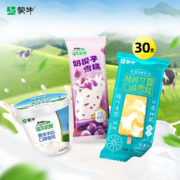 蒙牛 冰淇淋雪糕 奶提子10支+杨枝甘露10支+香浓牛奶10支 共30支