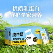 认养一头牛 全脂纯牛奶200ml*20盒
