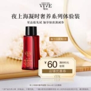 高端国货，vive 双妹 夜上海凝时奢养精华眼霜5ml/蜜露15ml