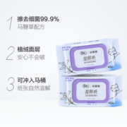 洁柔湿厕纸朵蕾蜜40片6包马鞭草配方除菌99.9%擦屁可冲经期可用