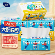 20.30开始：蓝漂 抽纸390张（5层）*6包 L号