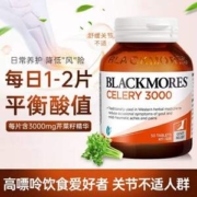 降尿酸，Blackmores 澳佳宝 芹菜籽精华片3000mg*50片