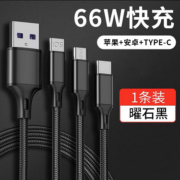 冬博士 66W 超级快充数据线 一拖三 车载多头 1米
