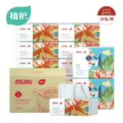 京喜特价app:植护 抽纸 20包/箱