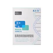 敷尔佳 医用透明质酸钠修复贴 白膜1盒