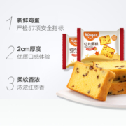 麦吉士红枣切片蛋糕192g*1盒早餐代餐糕点心欧包手撕小面包零食