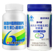 京东百亿补贴：哈药 新盖中盖牌 钙片 高钙片110片*1瓶+液体钙90粒