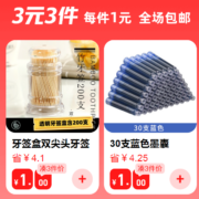 消灭红包：天猫618 官方超级U选 平台狂补 1元购包邮 3元3件 百万库存