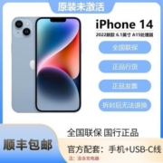 2022款Apple苹果 iPhone 14 6.1英寸5G 双卡双待手机【6月5日发完】