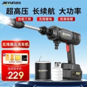 洁云无线洗车机洗车神器车家用高压锂电池刷车大功率手持充电水枪