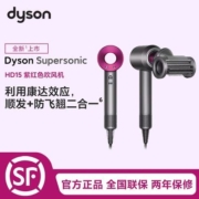 【国行正品】Dyson戴森吹风机HD15紫红色电吹风机速干负离子护发