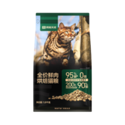 网易天成 鲜肉烘培猫粮干粮高鲜肉含量成猫幼猫全价烘焙猫粮 1.8千克*4袋