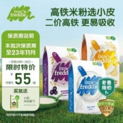 LittleFreddie 小皮 有机高铁多谷物米粉 160g*3盒