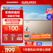 Ronshen 容声 210升家用商用卧式大冷冻柜 一级能效节能 实用双温区 双重抗菌(钛空金外观)BCD-210MSA