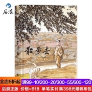 后浪正版 散步去 谷口治郎日本漫画书发现观察探索生活小说书籍
