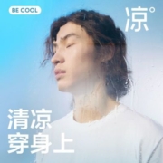 网易严选纯棉男式凉感多色圆领T恤男纯色T恤短袖上衣男式T恤夏日