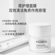 菲洛嘉（Filorga）清洁面膜 清新净肤面膜55ml 白泡泡面膜去角质黑头补水清洁滋润 泡泡面膜双支