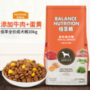 营养更均衡！Myfoodie 麦富迪 佰萃牛肉蛋黄成犬粮 20kg