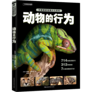 动物的行为 幼儿图书 早教书 故事书 儿童书籍