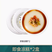 香糯Q弹！古蜀味道 凉糕240g*2盒