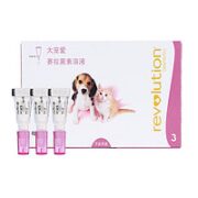 REVOLUTION 大宠爱 猫咪狗狗体外体内驱虫驱滴剂 2.5kg以下0.25ml 3支/盒