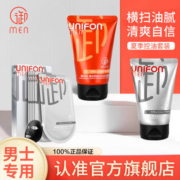 御泥坊男士御MEN控油火山泥洗面奶男学生黑茶清洁油痘肌夏季正品