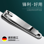 天降福利：高端指甲刀
