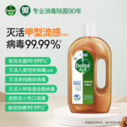 滴露（Dettol）消毒液衣物消毒水750mL除螨灭真菌 家居宠物地板杀菌 非84酒精