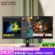 联合创新40英寸IPS带鱼屏显示器21:9电竞设计屏幕准4K144Hz 40C1R