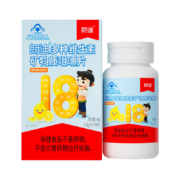plus会员：朗迪 儿童复合维生素 儿童多维80片/盒*2盒