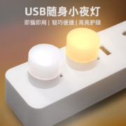 天降福利：宣界 USB小夜灯 2个
