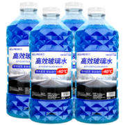 微信小程序、有券的上：ROLYRO 朗力 汽车玻璃水 1.3L*4瓶