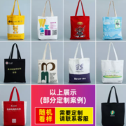 靓伊恋 广告帆布袋 1个装