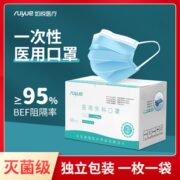 如悦成人医用外科口罩50支