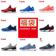 限尺码：乔丹（QIAODAN）运动鞋 福袋