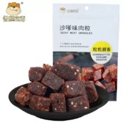 懒熊食尚 酱肉粒沙爹味肉粒零食肉脯 1袋