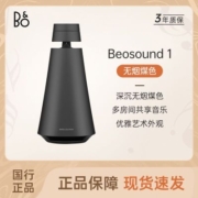 B&O BeoSound 1 无线蓝牙HIFI音箱 丹麦wifi互联音响 张艺兴代言