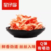 星仔岛 手撕碳烤鱿鱼丝 100g