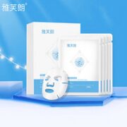 雅芙朗 果苷美白祛斑面膜 5片