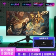 KTC 24吋165hz电脑电竞游戏显示器游戏平面无边框宿舍大屏H24T09P