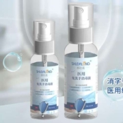 舒达龙 60ml 免洗消毒液100ml*10(喷雾)*2件