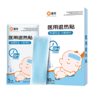 微信小程序、需抢券：惠寻 医用退热退烧贴5片/盒装
