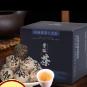 概率券：鸿顺昌 普洱生茶小沱茶   云南古树老茶  50g