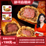 百胜中国旗下，烧范儿 惠灵顿酥皮黑松露风味牛排堡 210g*4盒 附赠黄金鸡块2件