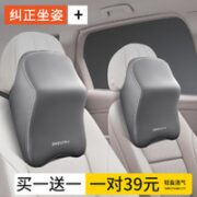 梓瑞 汽车头枕车内靠枕主驾驶高端车座座椅车载枕头高档一对车用护颈枕