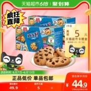 亿滋 趣多多 香脆曲奇饼干礼盒 510g*2箱