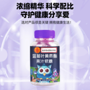 蓝莓叶黄素酯果汁软糖成人儿童老人爱护眼睛官方旗舰店YZ