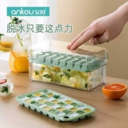 安扣 按压制冰盒30格