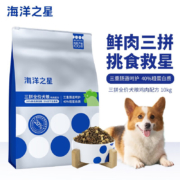 海洋之星（fish4dogs）狗粮 冻干生骨肉三拼高鲜肉狗粮成犬幼犬通用狗干粮 50g
